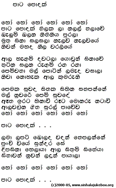 Lyrics : Pata Podak - Anjaleen Gunathilake