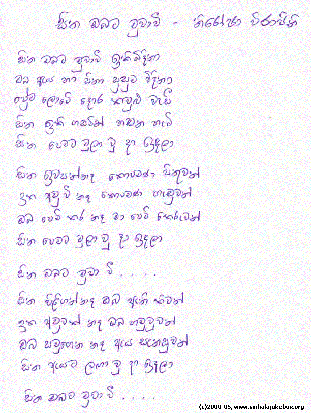 Lyrics : Sitha Obata Mulawii - Nirosha Virajini
