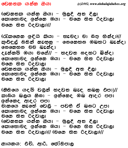 Lyrics : Wenathaka Yanna Giya - H. R. Jothipala
