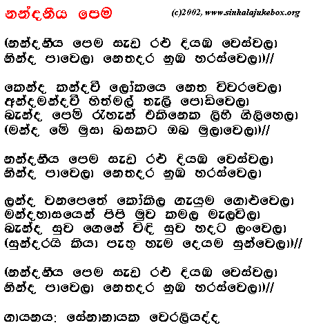 Lyrics : Nandhaniiya Pema - Senanayake Weraliyadda