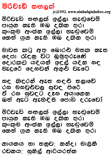 Lyrics : Miriwaedi Sangalak (2001) - Nanda Malini