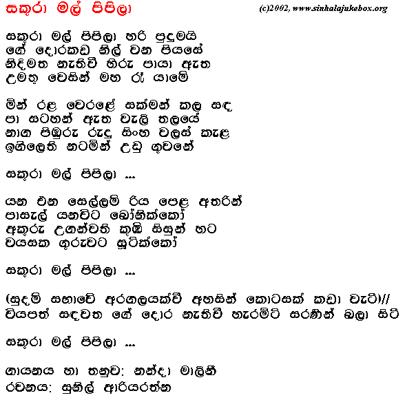 Lyrics : Sakuraa Mal Pipila (2001) - Nanda Malini