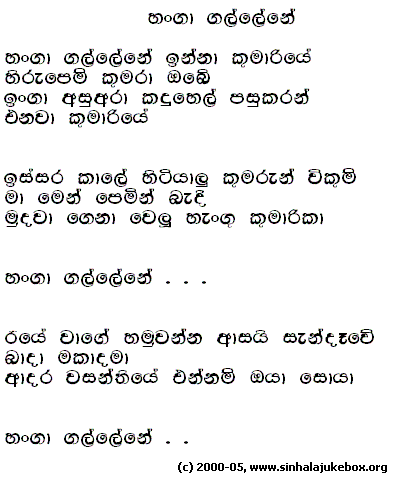 Lyrics : Hangaa Gallenee (Jothi Upahara) - Rookantha Gunathilake