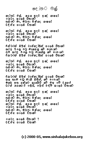Lyrics : Kaelani Wiharee - Rajiv Sebastian