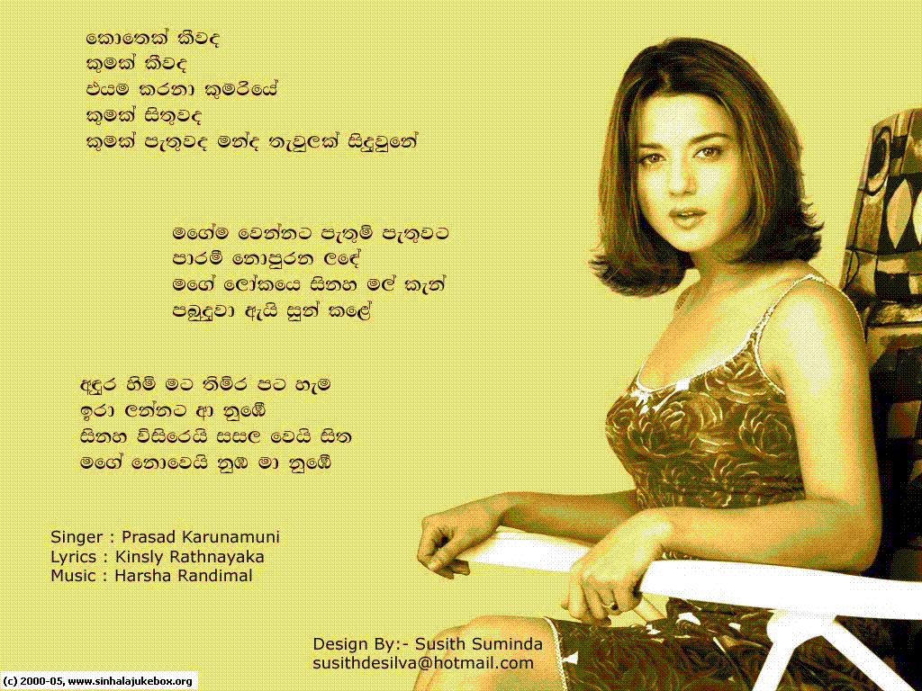 old sinhala songs