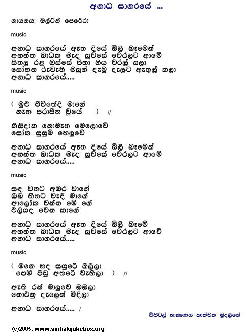 Lyrics : Agadha Sagaraye - Chalaka Chamupathi Perera