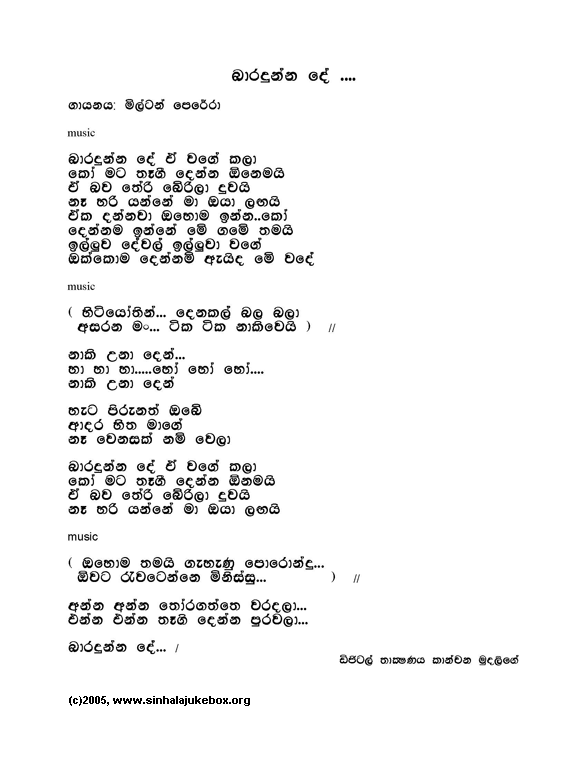 Lyrics : Baradunnu De - Chalaka Chamupathi Perera