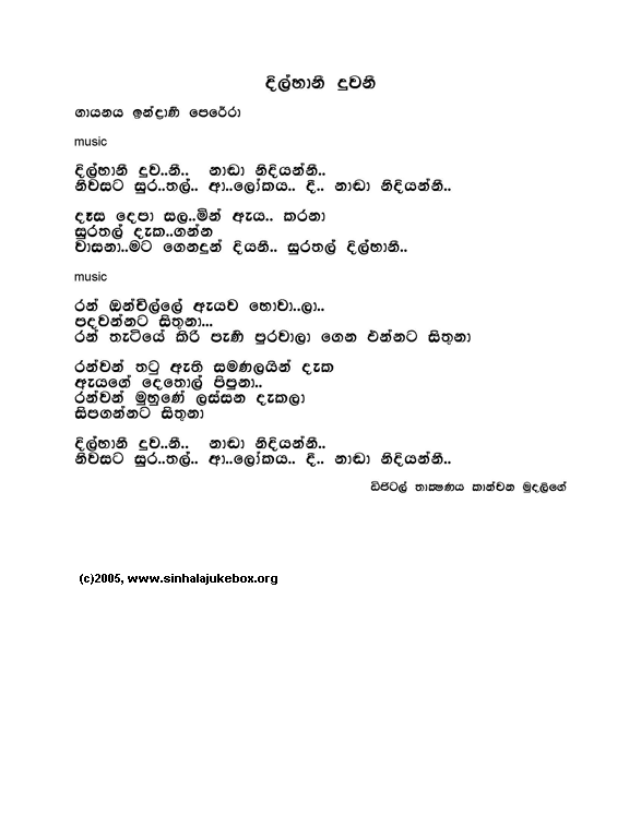 Lyrics : Dilhaani Duwani - Stanley Peiris