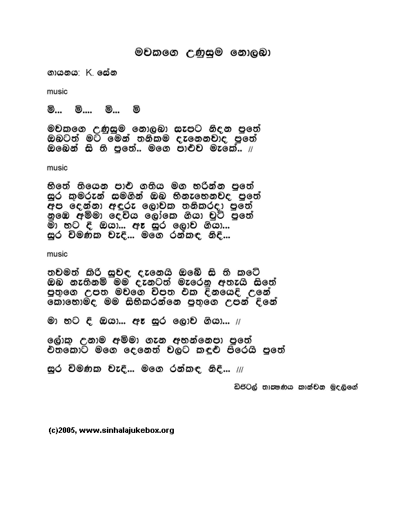 Lyrics : Mawakage Unusuma Nolabaa - K. Sena