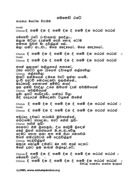 Lyrics : Mehew Rate - Nirosha Virajini