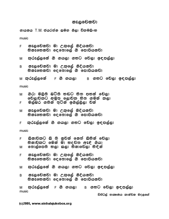 Lyrics : Naelawenawa Maa Ukule - T. M. Jayaratne