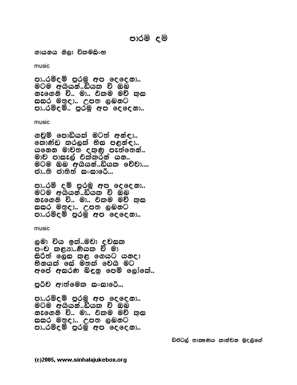 Lyrics : Paarami Dham - New Version - Neela Wickramasinghe