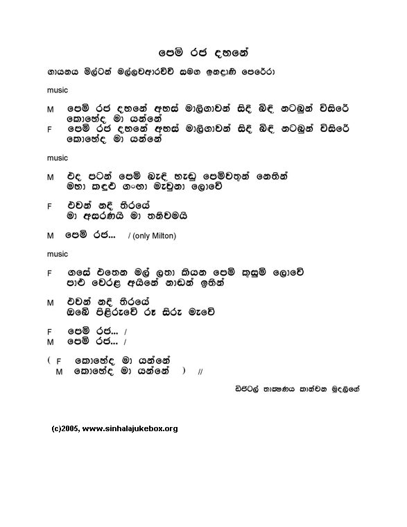 Lyrics : Pem Rajadhahane - Milton Mallawarachchi