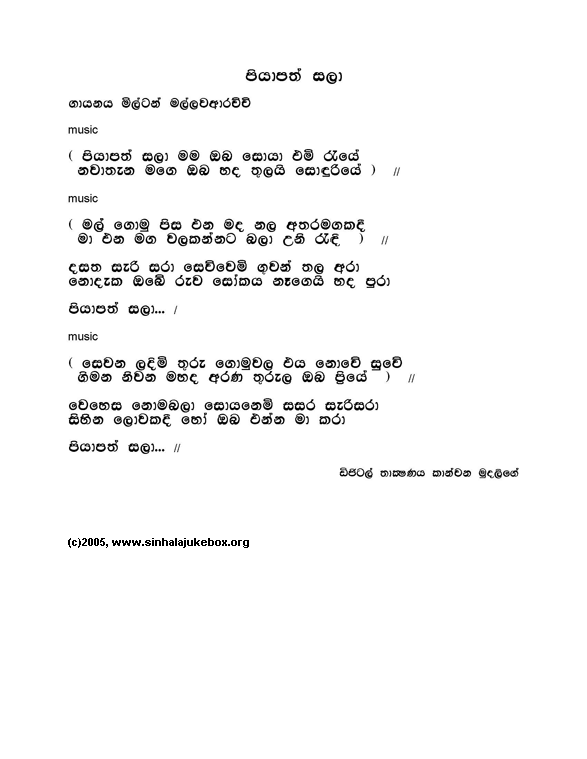 Lyrics : Piyaapath Salaa (Another V) - Milton Mallawarachchi