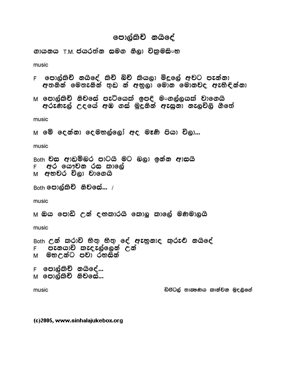 Lyrics : Polkichi Nayidhee  - New Version - T. M. Jayaratne