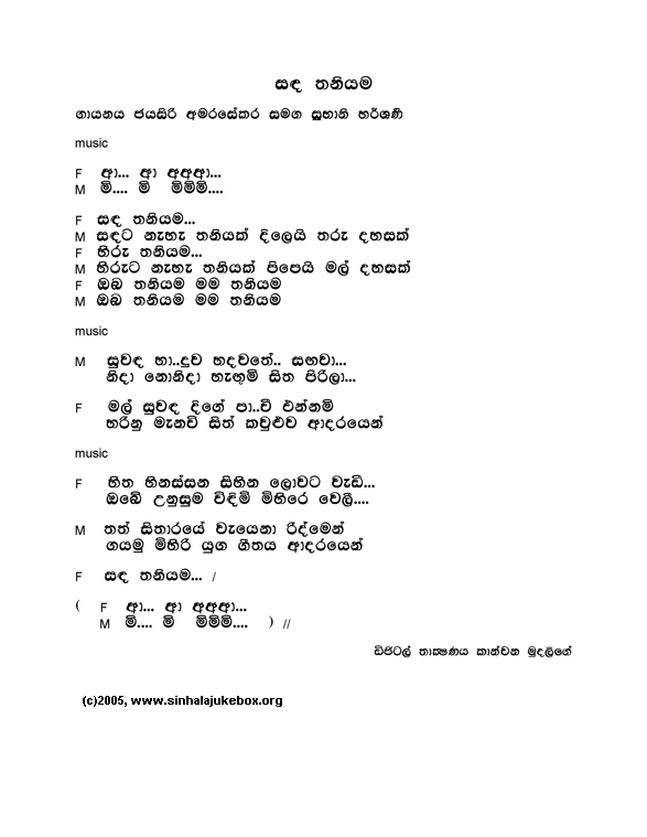 Lyrics : Sandha Thaniyama - Subhani Harshini Muthukumarana