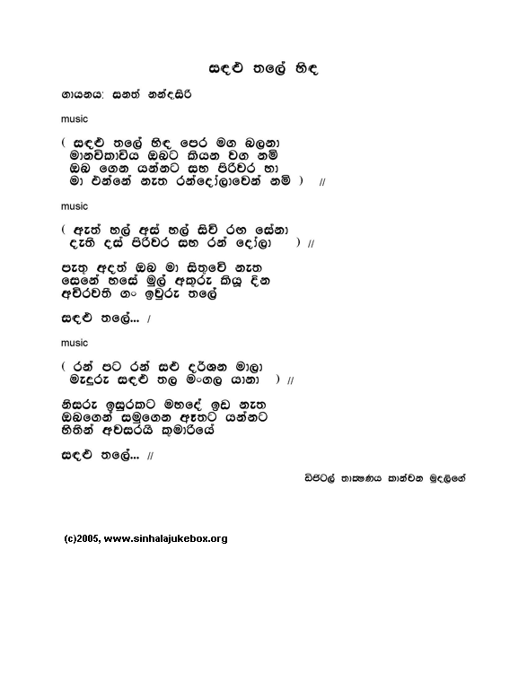 Lyrics : Sandhalu Thale Hindha - Sanath Nandasiri