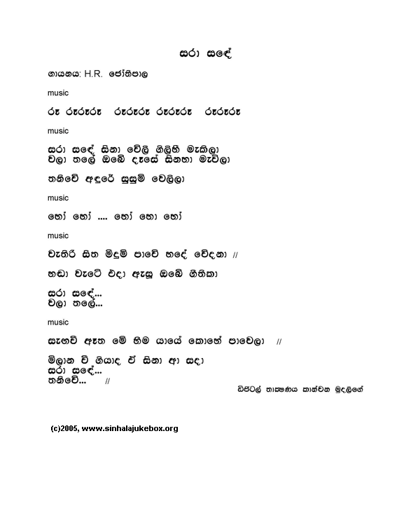 Lyrics : Sara Sandhe Sinasewii - H. R. Jothipala