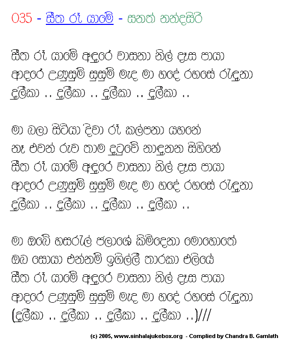Lyrics : Seetha Rae Yame - Sanath Nandasiri