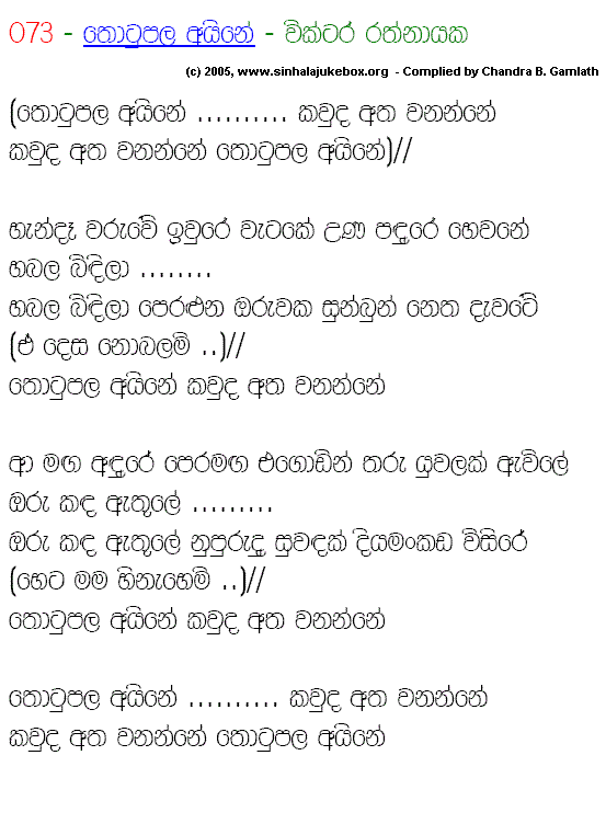 Lyrics : Thotupala Aeyne  (Sa Live in Concert) - Victor Ratnayake