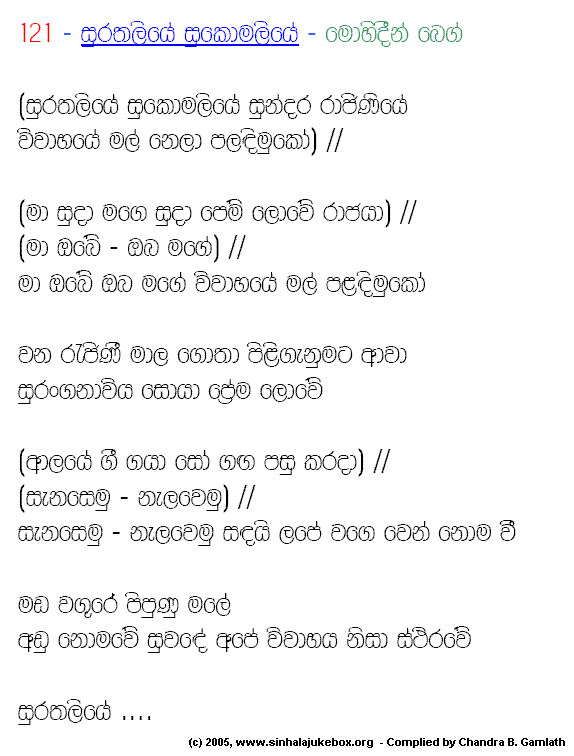 Lyrics : Surathaliye - Ishak Beg