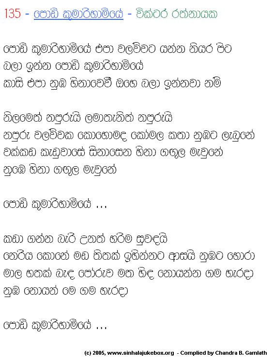 Lyrics : Podi Kumarihamiye  (Sa Live in Concert) - Victor Ratnayake