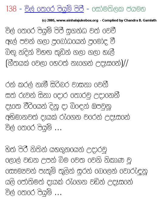 Lyrics : Wilthere Piyum Pipe - Somathilaka Jayamaha
