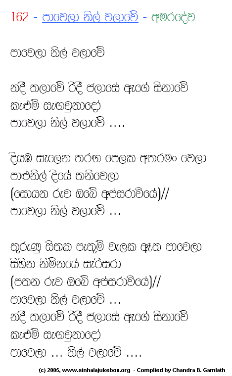 Lyrics : Paawena Nil Walawe - Jagath Wickramasinghe (Instrumentals)