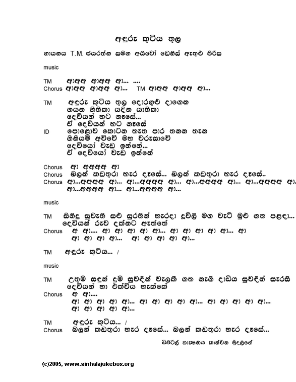 Lyrics : Anduru Kutiya Thula - New Music - Ivo Dennis