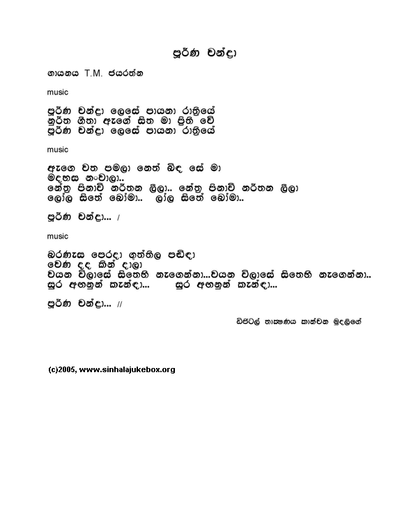 Lyrics : Purna Chandra Lese - T. M. Jayaratne
