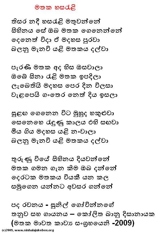Lyrics : Thisara Nadii - Kolitha Bhanu Disanayake