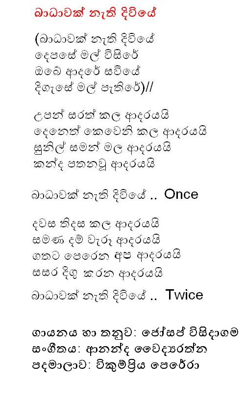 Lyrics : Badaawak Nethi Diwiye - Joseph Wisidagama