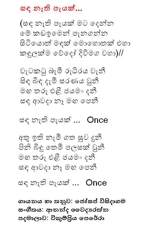 Lyrics : Sandha Nethi Peyak - Joseph Wisidagama
