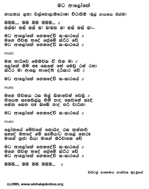 Lyrics : Mata Aaaloke - Kalawathi
