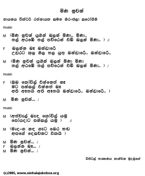 Lyrics : Meena Nuwan  (Sa Live in Concert) - Victor Ratnayake