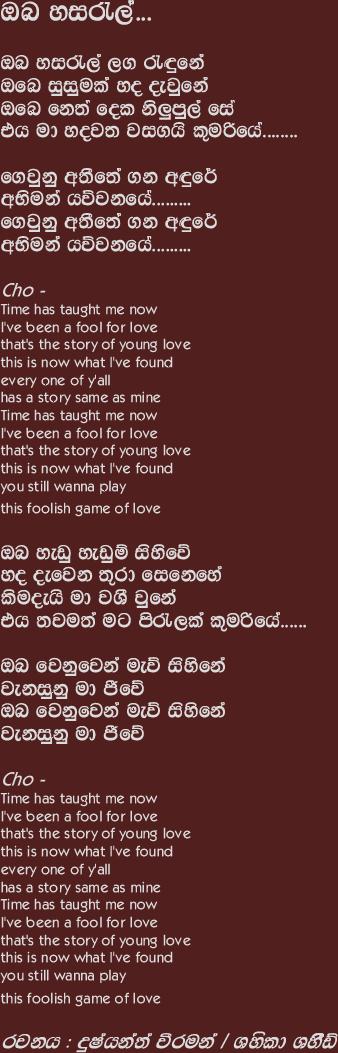 Lyrics : Obe Hasarel - Dushyanth Weeraman