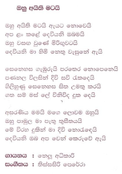 Lyrics : Ohu Aithi Matayi - Kularatne Ariyawansa