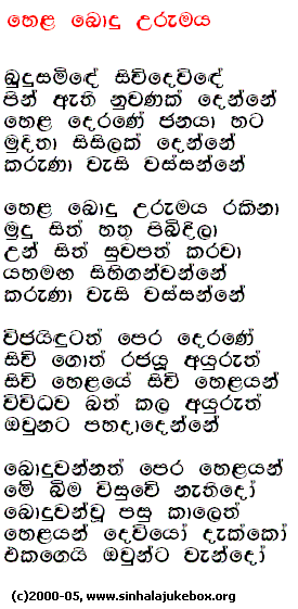 Lyrics : Budu Saminde - Rohan Jayawardena