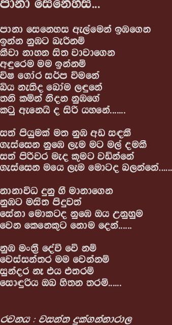 Lyrics : Panaa Senehasa - Vaheesha