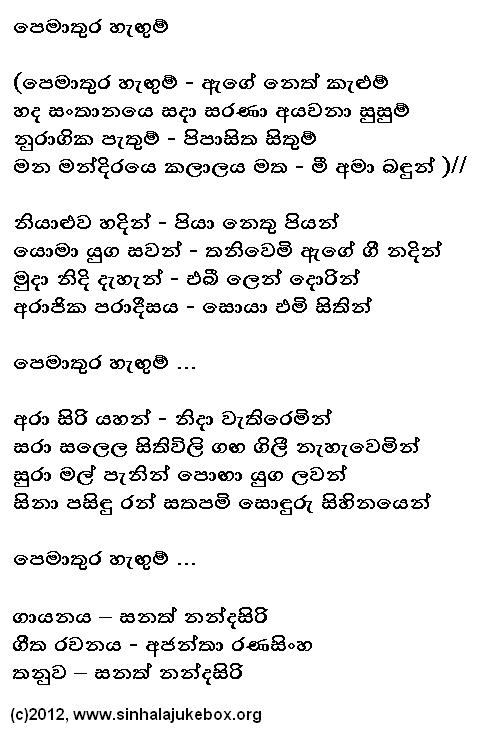 Lyrics : Pemathura Hengum - Sanath Nandasiri
