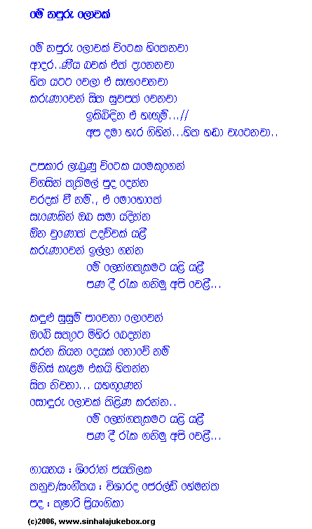 Lyrics : Me Napuru Lowak - Shiron Jayathilaka