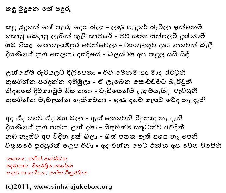 Lyrics : Kandu Mudune - Nalin Jayawardena