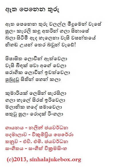 Lyrics : Etha Penena - Nalin Jayawardena