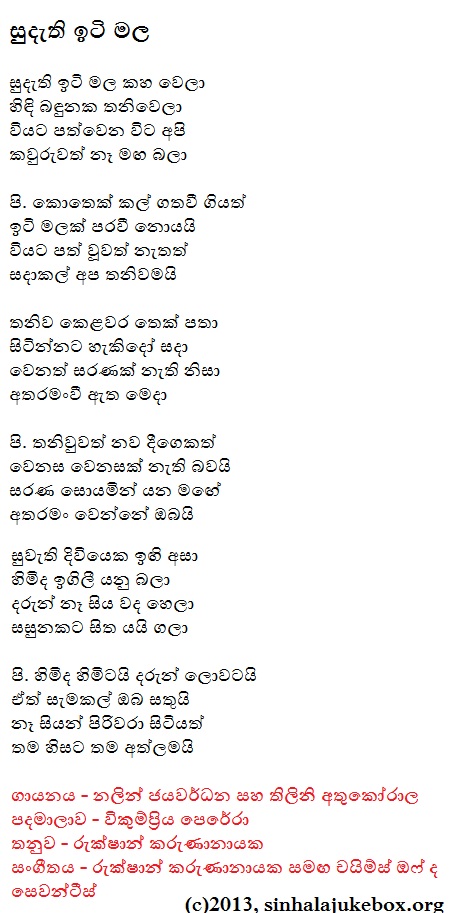 Lyrics : Iti Mala - Nalin Jayawardena