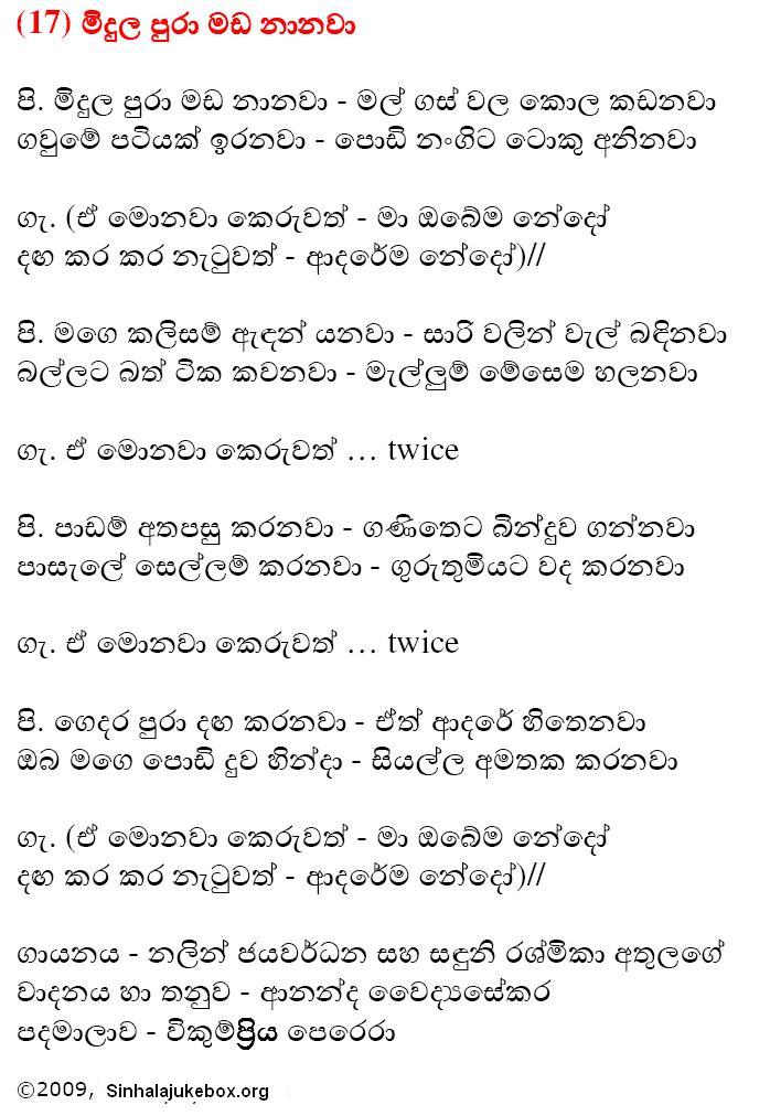 Lyrics : Midula Puraa - Sanduni Rashmikaa (Athulage)