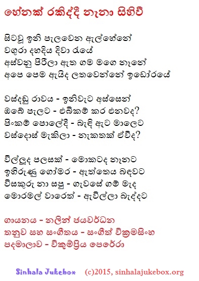 Lyrics : Henak Rakiddi - Nalin Jayawardena