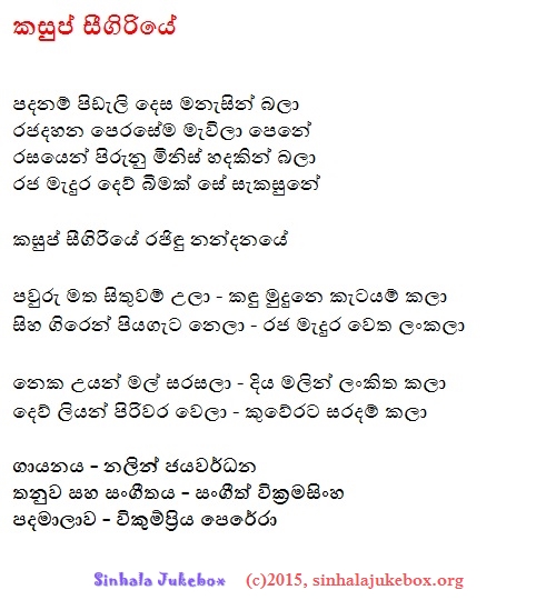 Lyrics : Padanam Pideli - Nalin Jayawardena