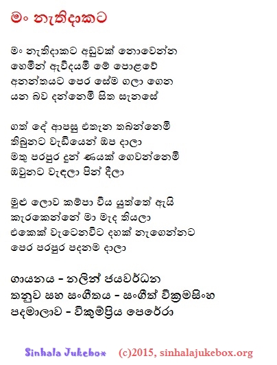 Lyrics : Man Nethi Daakata - Nalin Jayawardena