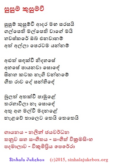 Lyrics : Susum Kusum Wii - Nalin Jayawardena