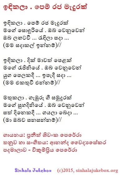 Lyrics : Indikalaa Pem Medurak - Praneeth Shiwanka Perera